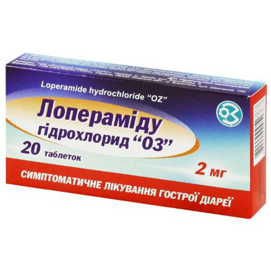 Лоперамида гидрохлорид-ОЗ таблетки 2мг №20
